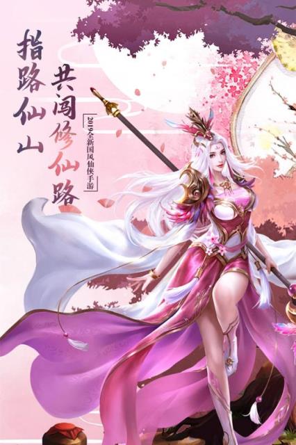 玲珑奇缘九游版