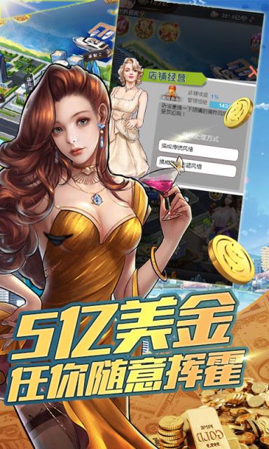 城市拆迁者无限版