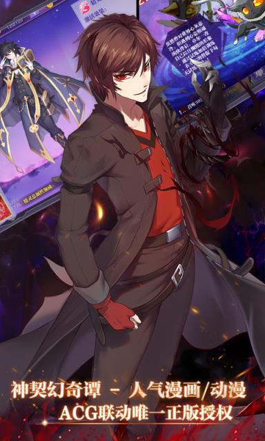 神契幻奇谭满V版