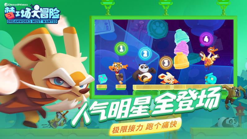 梦工场大冒险体验服