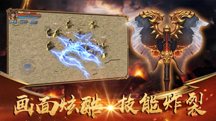 至尊蓝月郭富城版手机游戏