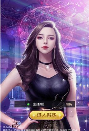 熊猫主播间游戏