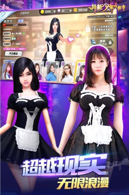 异能少年在都市华为版