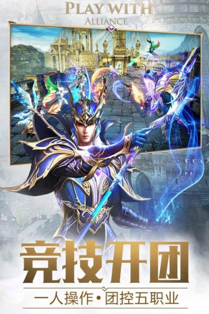 大天使之剑H5果盘版
