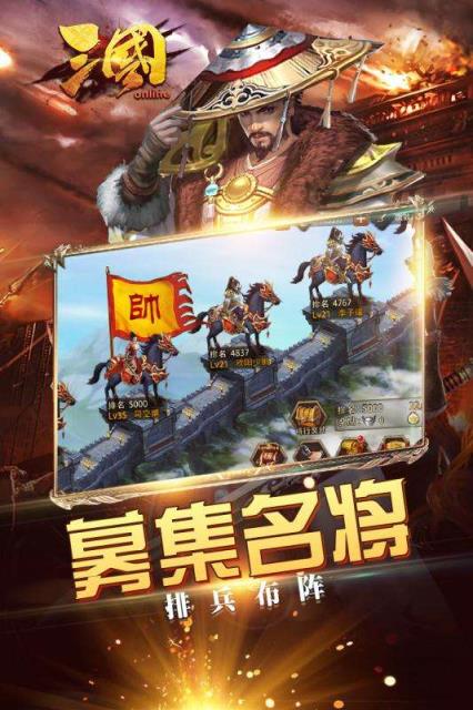 三国online手游BT版
