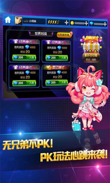节奏大师篮猫第三版