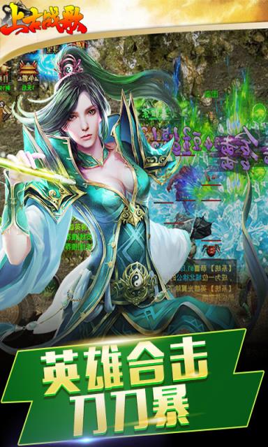 上古战歌手游折扣版