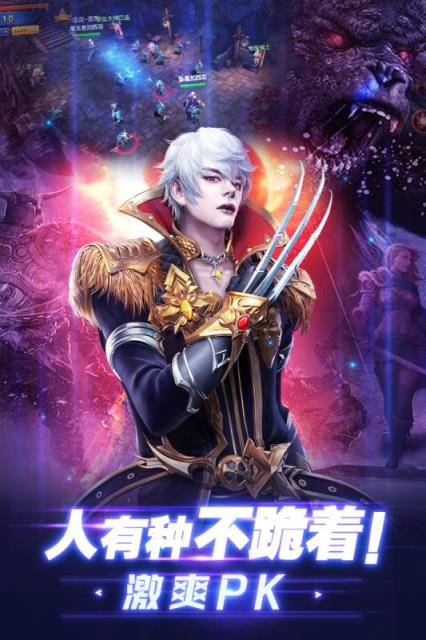 神域远征破解版