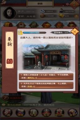 极品县令金手指版