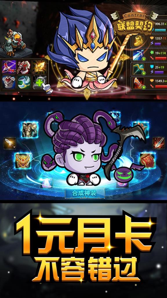 联盟契约无限版