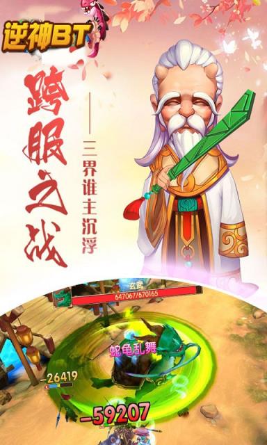 逆神手游果盘版