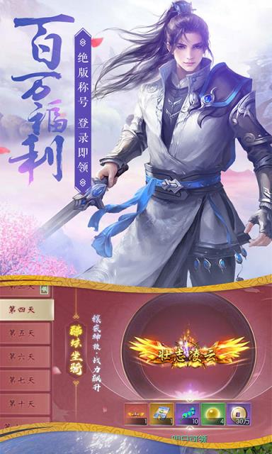 唐门六道凡人升仙传飞升版