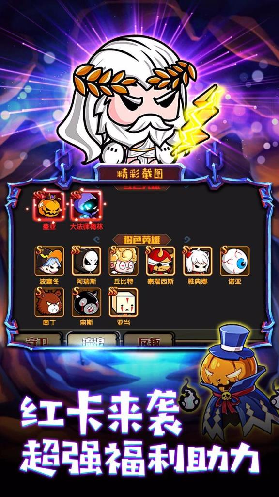 联盟契约手游果盘版