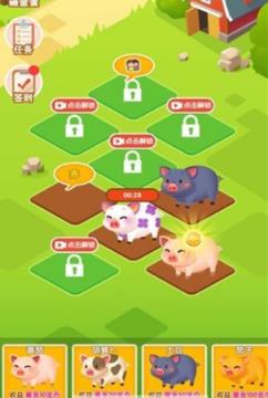 一起来养猪红包版