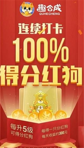 养狗合成赚钱版