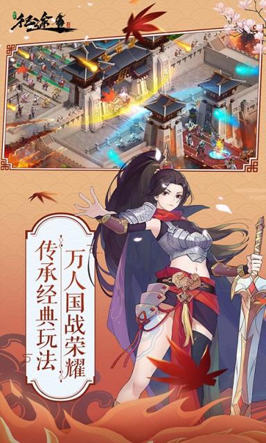 绿色征途果盘版