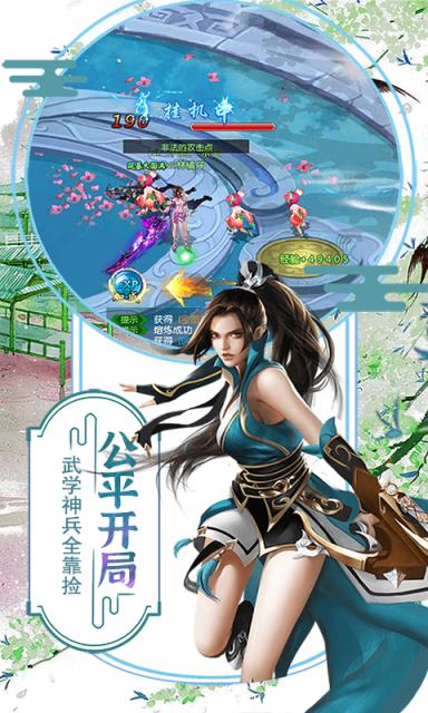 侠客游手游折扣版