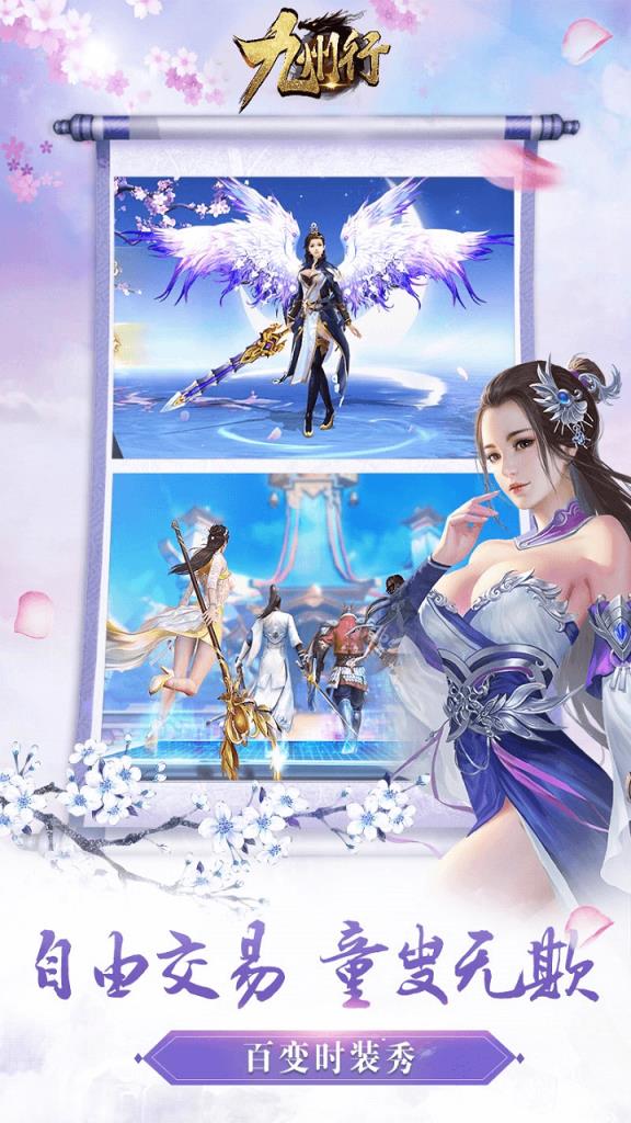 九州行缘起神州手游果盘版