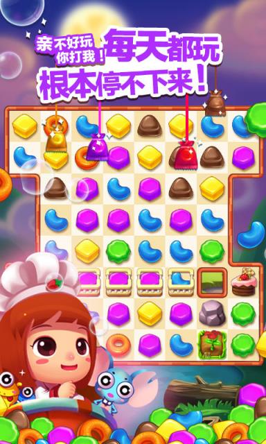 天天消糖果手游赚钱版