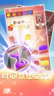 果冻消消红包版