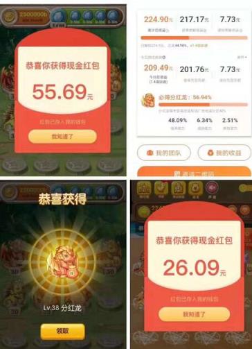 合成小龙红包版