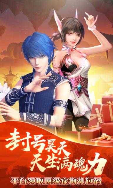 修真情缘满阶侍宠版