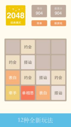 脑力2048提现版
