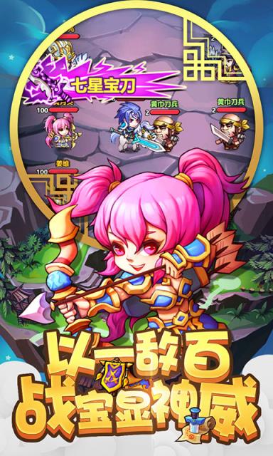 三国演义之天策h5