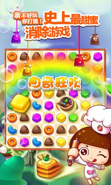 天天消糖果红包版