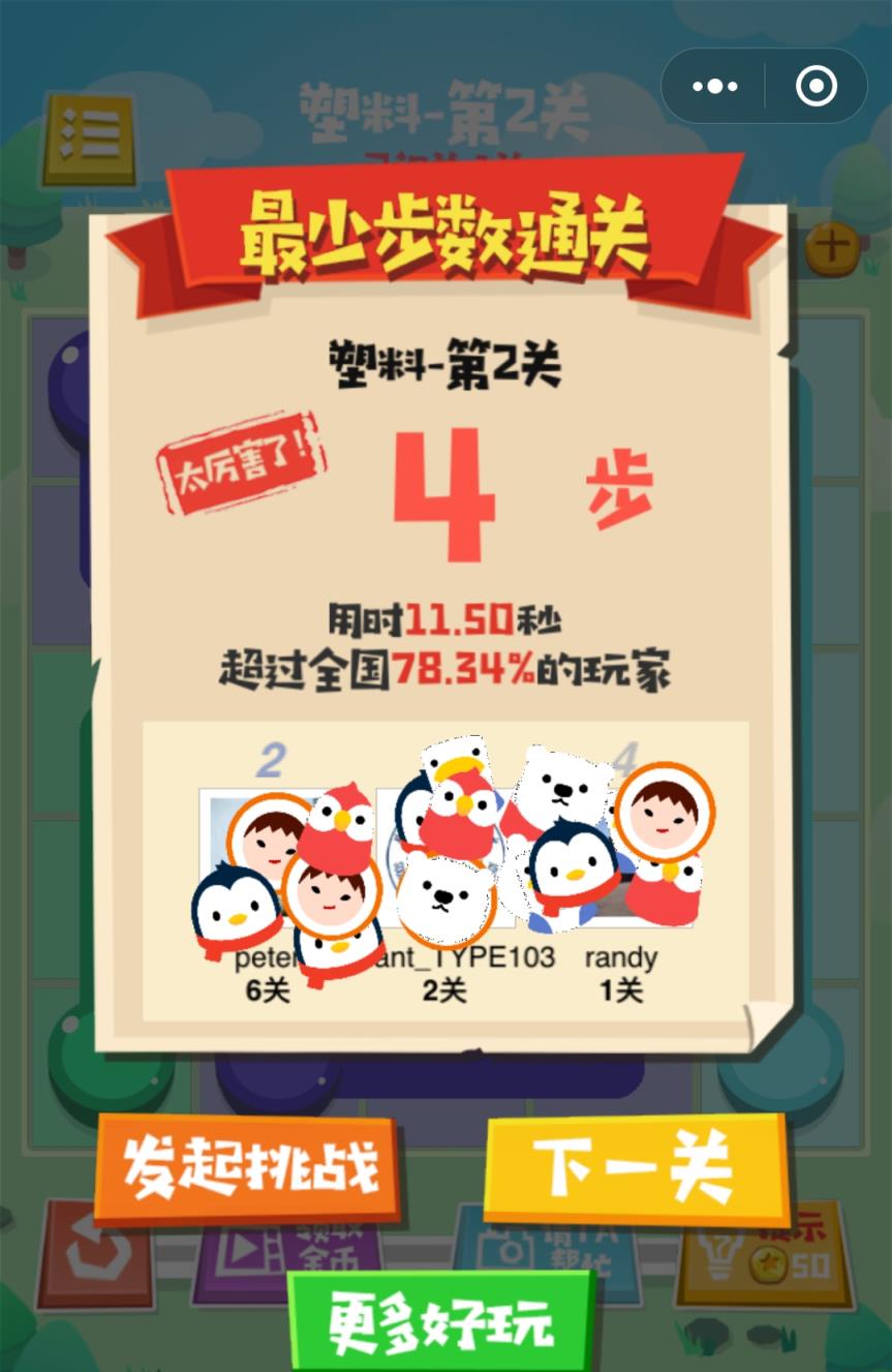 连线世界红包版