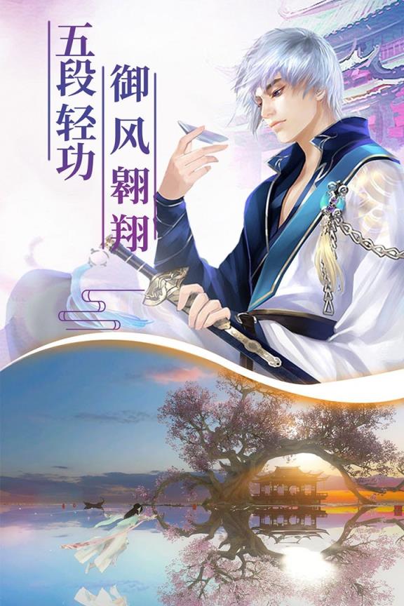 幻剑玲珑双修版