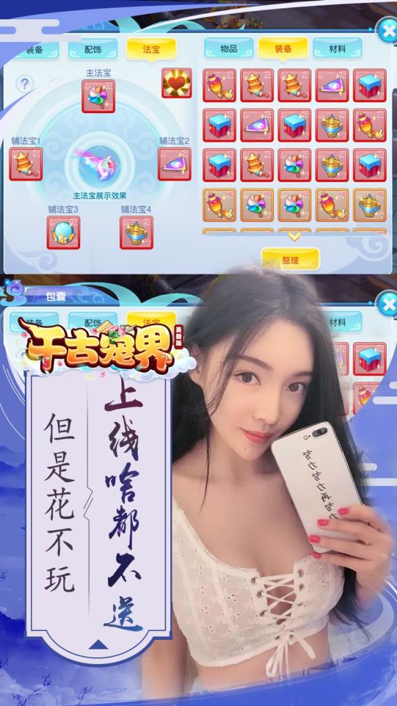 千古宠界手游果盘版