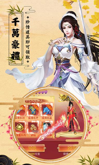 诛仙封神传斩妖录
