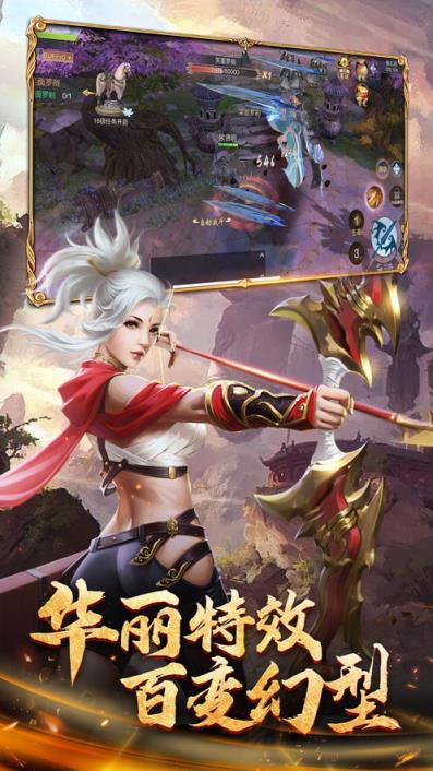 仙道极尊手游内购版