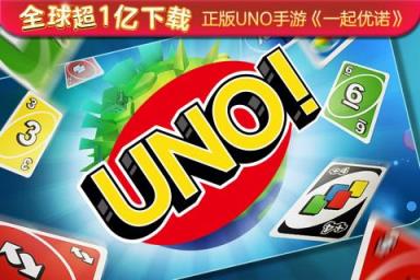 一起优诺内购版