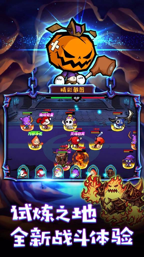 联盟契约手游果盘版