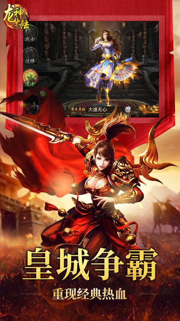 龙神大陆果盘版