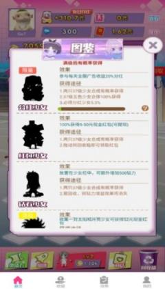 合体吧美少女红包版