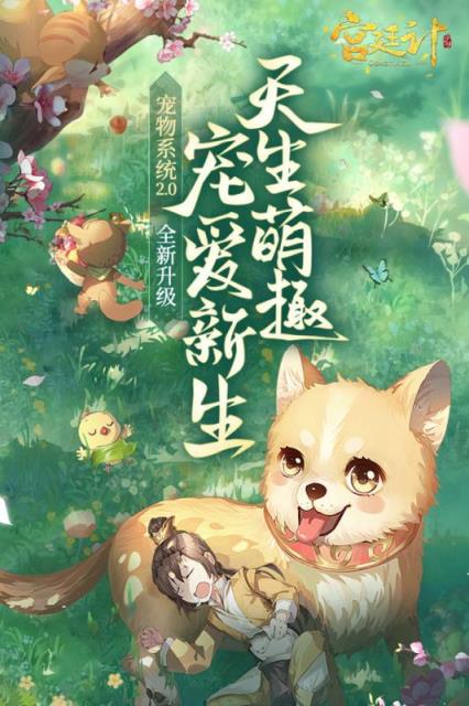宫廷计手游魅族版本
