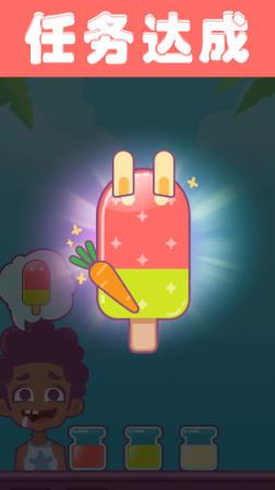 老爹的冰淇淋店中文版