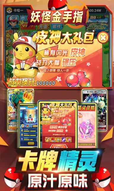 妖怪金手指剧毒皮神