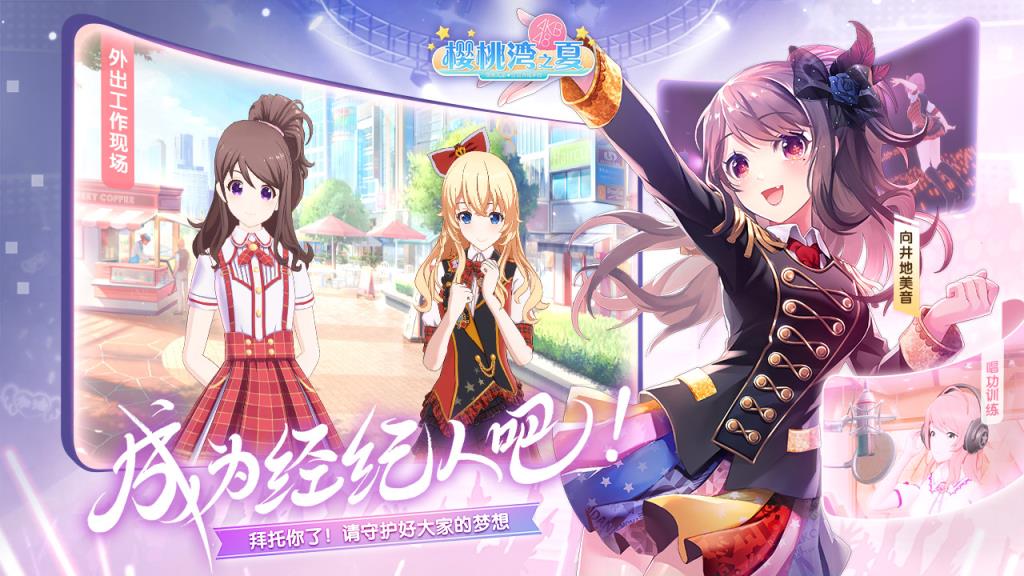 樱桃湾之夏AKB48版