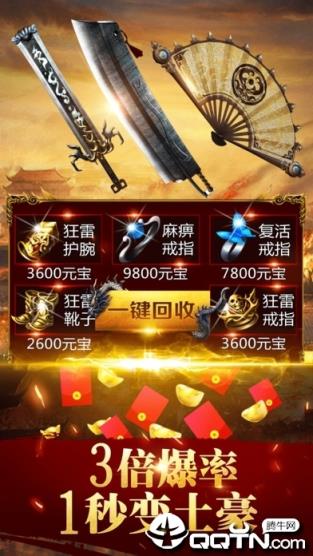 蓝月至尊版满v版