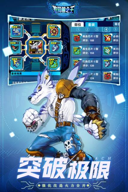 数码兽之王满V版