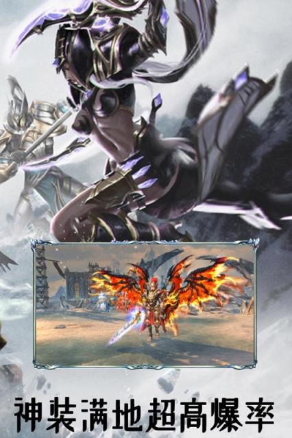 玛法降魔传应用宝版