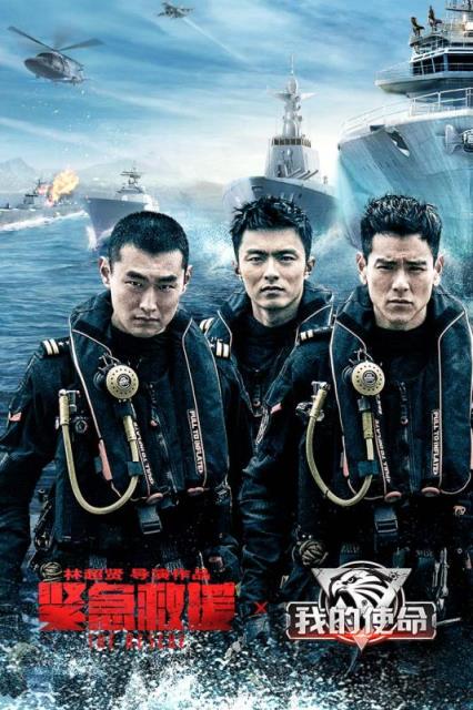 我的使命手游九游版