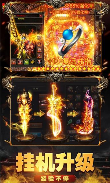 龙皇至尊星耀版