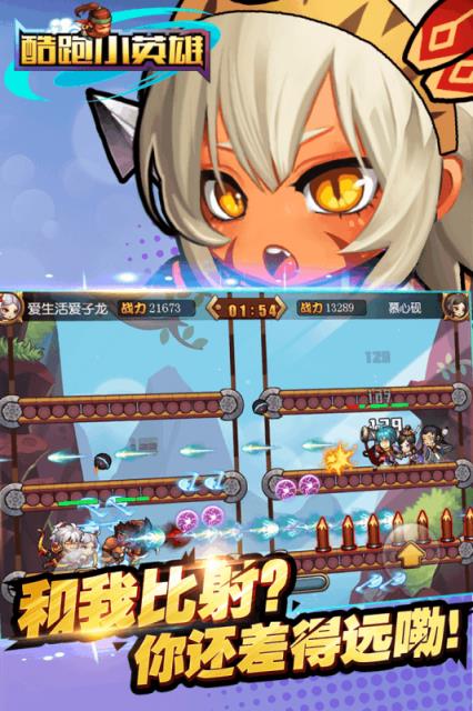 酷跑小英雄内购版