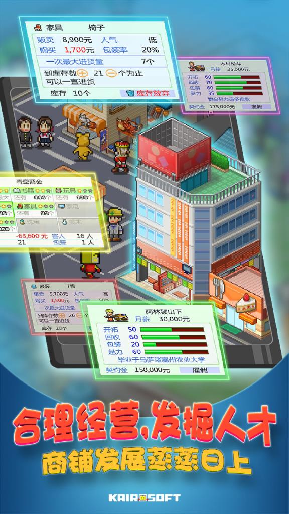 青空挖掘公司内购版