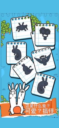 合并兔子红包版